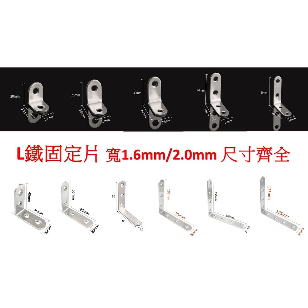 230107091625-內角鐵 不鏽鋼角碼 L鐵 內角鐵 固定鐵 角鐵 白鐵L鐵 角碼 XT
