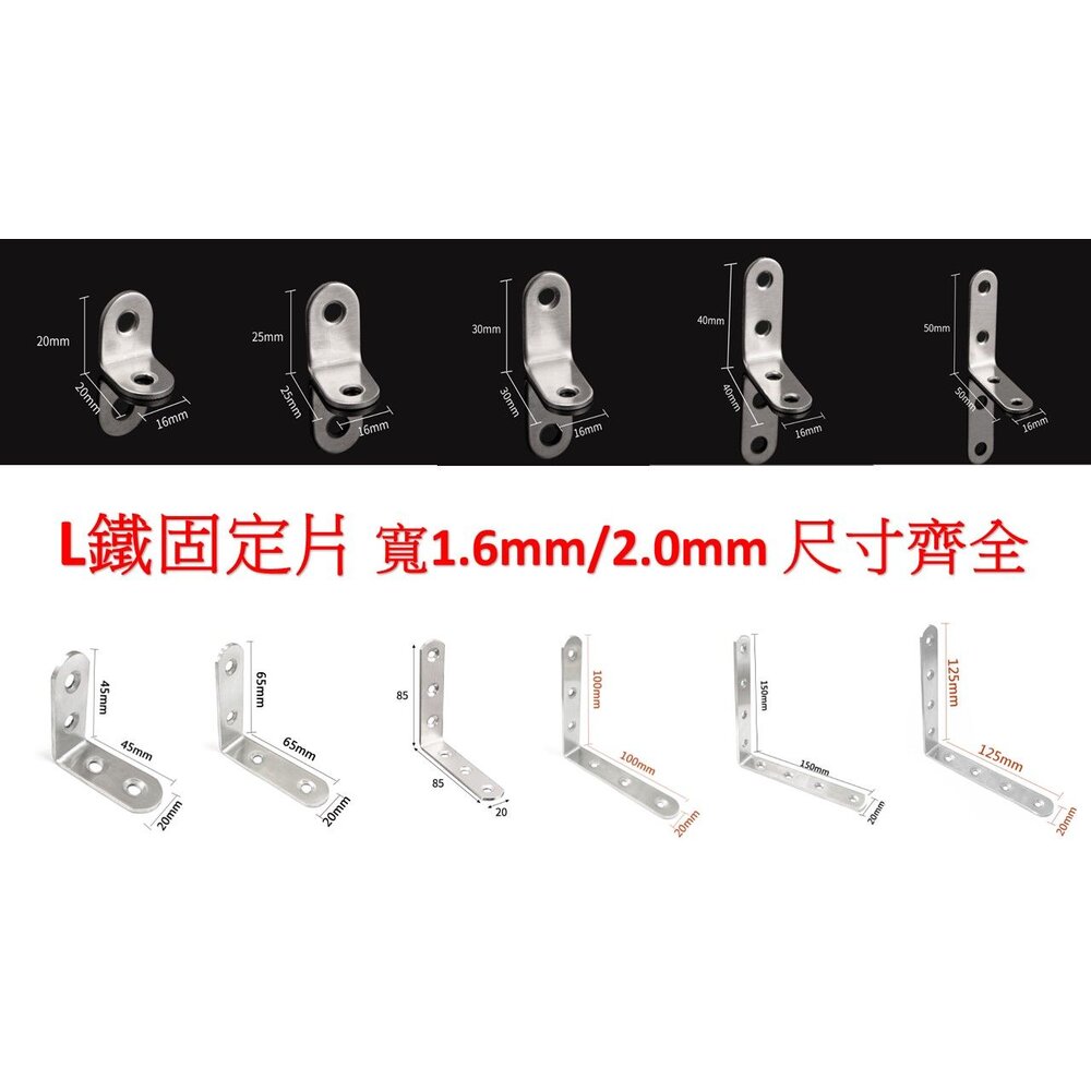 230107091625-內角鐵 不鏽鋼角碼 L鐵 內角鐵 固定鐵 角鐵 白鐵L鐵 角碼 XT