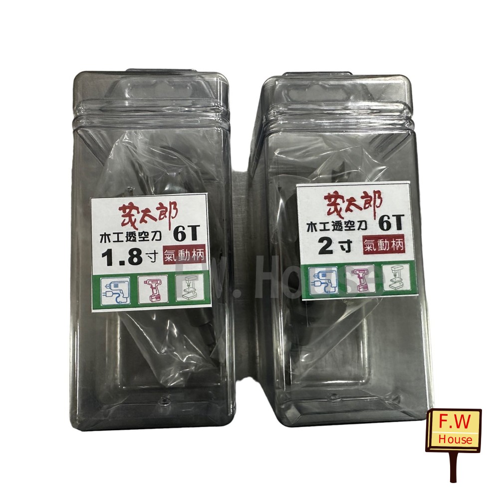 230110154739-透空刀 取孔刀 六角柄 6.35柄 寸8  2寸 氣動柄 鑽頭 鑽尾 鉸鍊 門鎖開孔