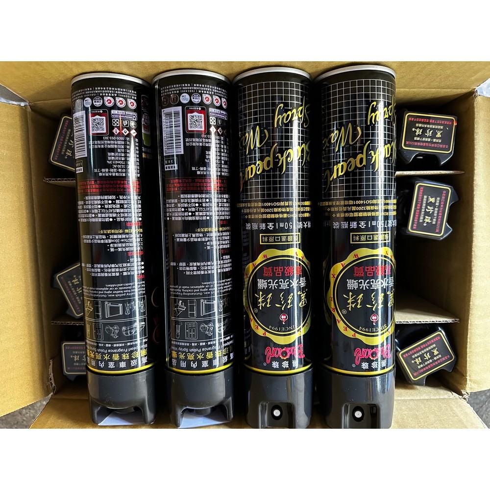 230131153146-黑珍珠 亮光蠟 噴蠟 噴臘 噴腊 750ml 香水蠟 機車蠟 汽車蠟 皮革蠟 保養蠟 老化 龜裂