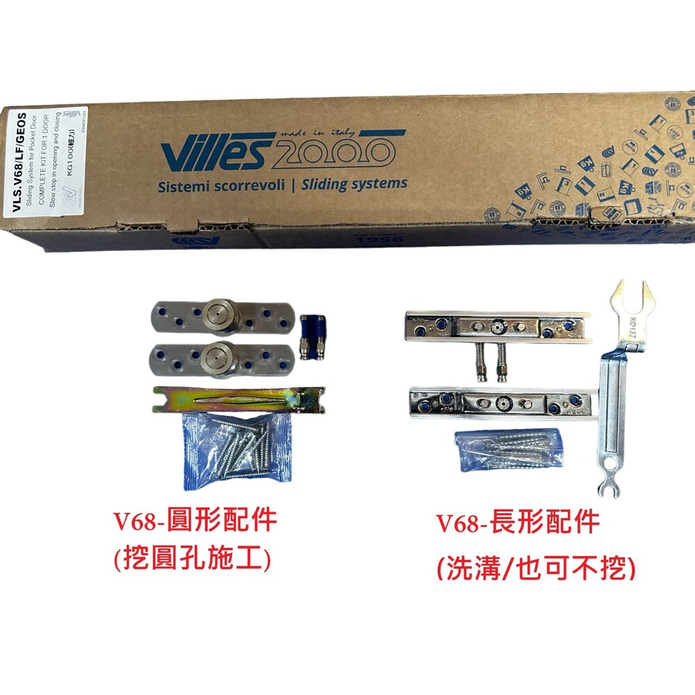 230407112131-吊倫配件 v68配件 吊輪 長形配件 圓形配件 V68 雙向緩衝 拉門