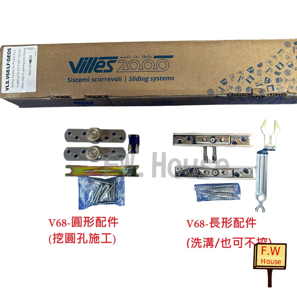 230407112131-吊倫配件 v68配件 吊輪 長形配件 圓形配件 V68 雙向緩衝 拉門