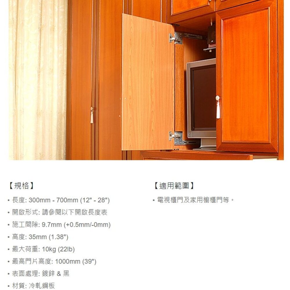 川湖 KingSlide 3517 P型 掀門鋼珠滑軌(含2顆鉸鏈) 掀板 掀門滑軌 上掀側掀-圖片-1