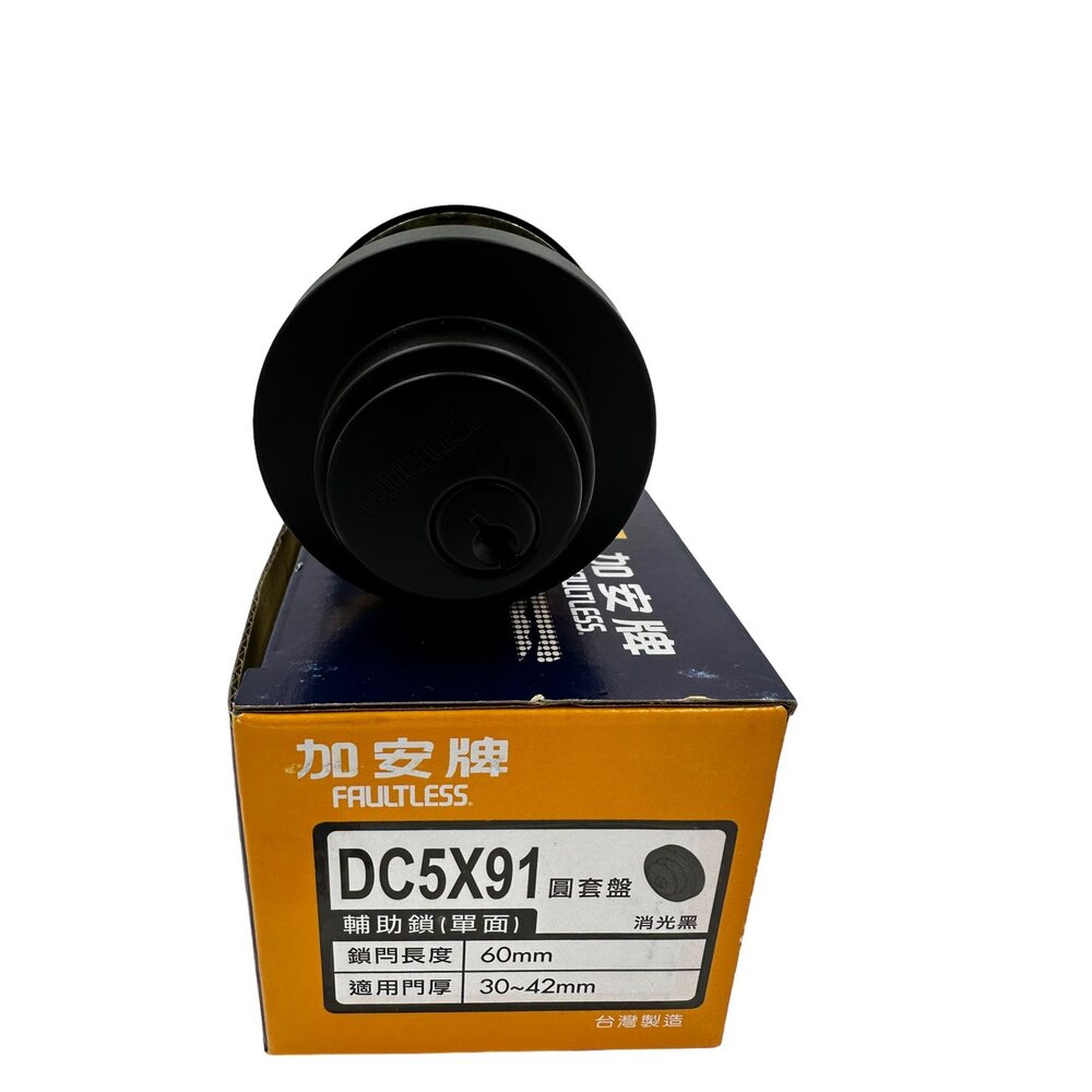 DC5X91 輔助鎖 消光黑 鎖閂長度60mm LB1X903P 硫化銅門鎖 門鎖 房間鎖 房門 辦公室 蝴蝶孔-圖片-1