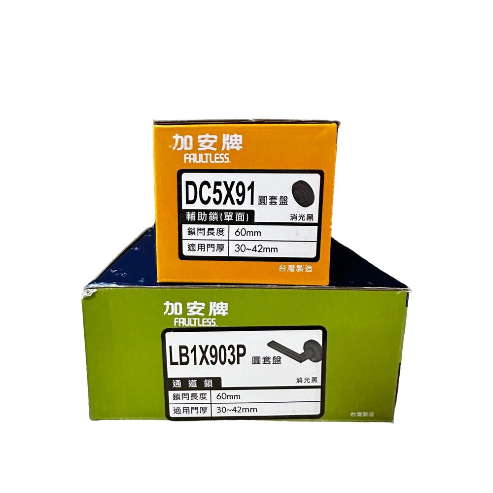 DC5X91 輔助鎖 消光黑 鎖閂長度60mm LB1X903P 硫化銅門鎖 門鎖 房間鎖 房門 辦公室 蝴蝶孔-圖片-2