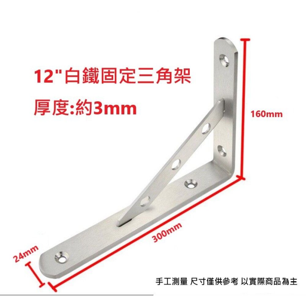 4mm厚 三角架 層板架 白鐵三角架 層板支架 不鏽鋼三角架 層板托 不鏽鋼支架 層板架 層板 托架-圖片-5