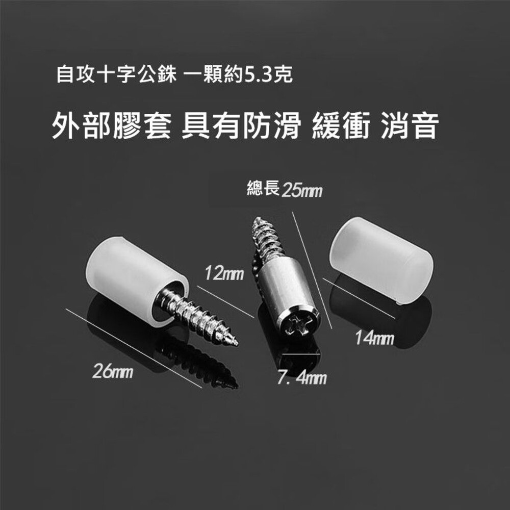 230602144202-附止滑消音膠套 自攻銅銖 自攻托板 銅止 公 公架止 公銅珠 銅珠 展示架 層板粒 架子 托板