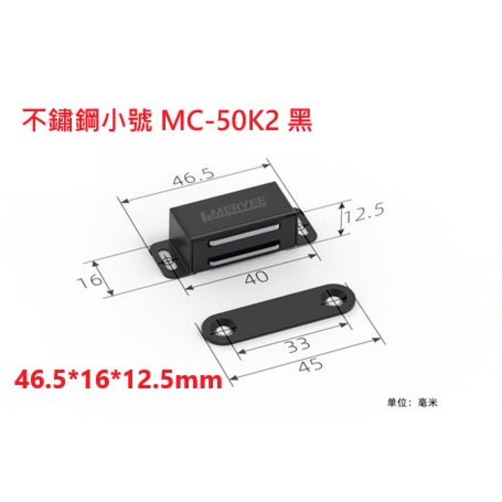 磁石 不鏽鋼門檔 白鐵門檔 黑色戶檔 強力門檔 強力戶檔 磁鐵 門檔 戶檔 櫥櫃 門吸 門碰-圖片-3