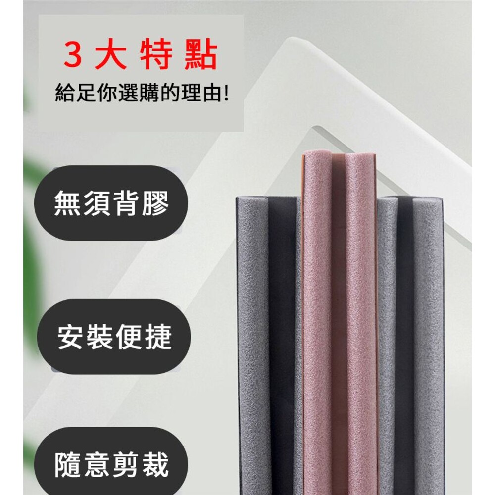 門縫條 隔音條 門縫密封條 門縫擋 氣密條 門窗密封條 門縫擋條 窗戶隔音 防蟲門縫擋 隔音 門擋 封面照片