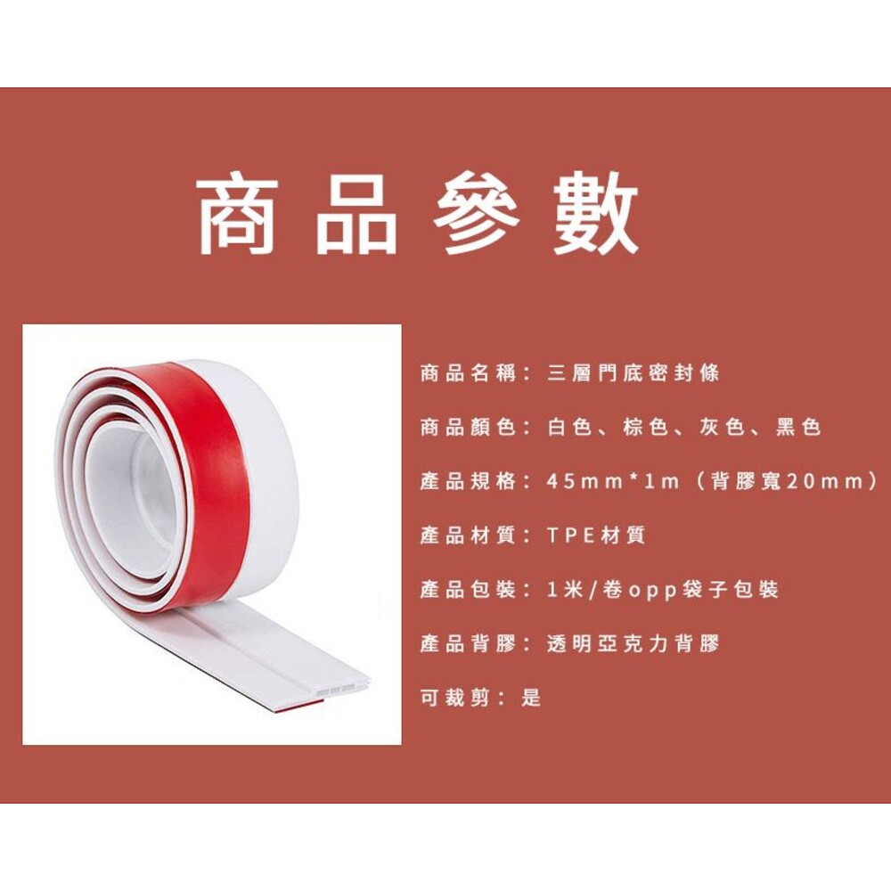 3層 防蟲條 自黏密封條 密封條 矽膠密封條 門窗擋條 門底密封貼 窗戶隔音條 門縫條 密封條-圖片-1