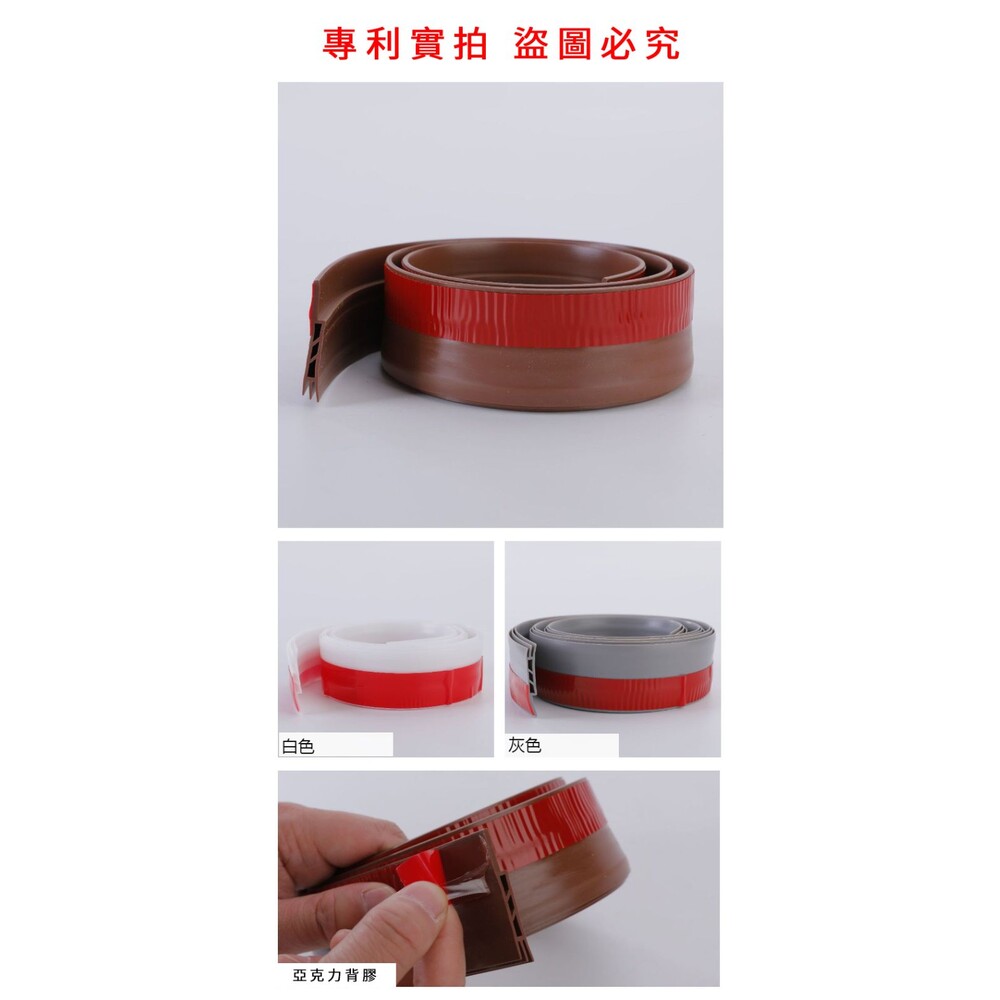 230901095949-3層 防蟲條 自黏密封條 密封條 矽膠密封條 門窗擋條 門底密封貼 窗戶隔音條 門縫條 密封條