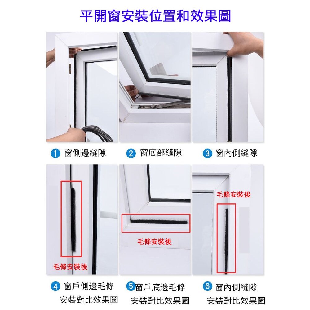 1尺 毛刷條 門窗密封條 3M背膠 3M膠 門縫條 門縫毛刷條 門窗 密封條 隔音密封條 防風條-圖片-6