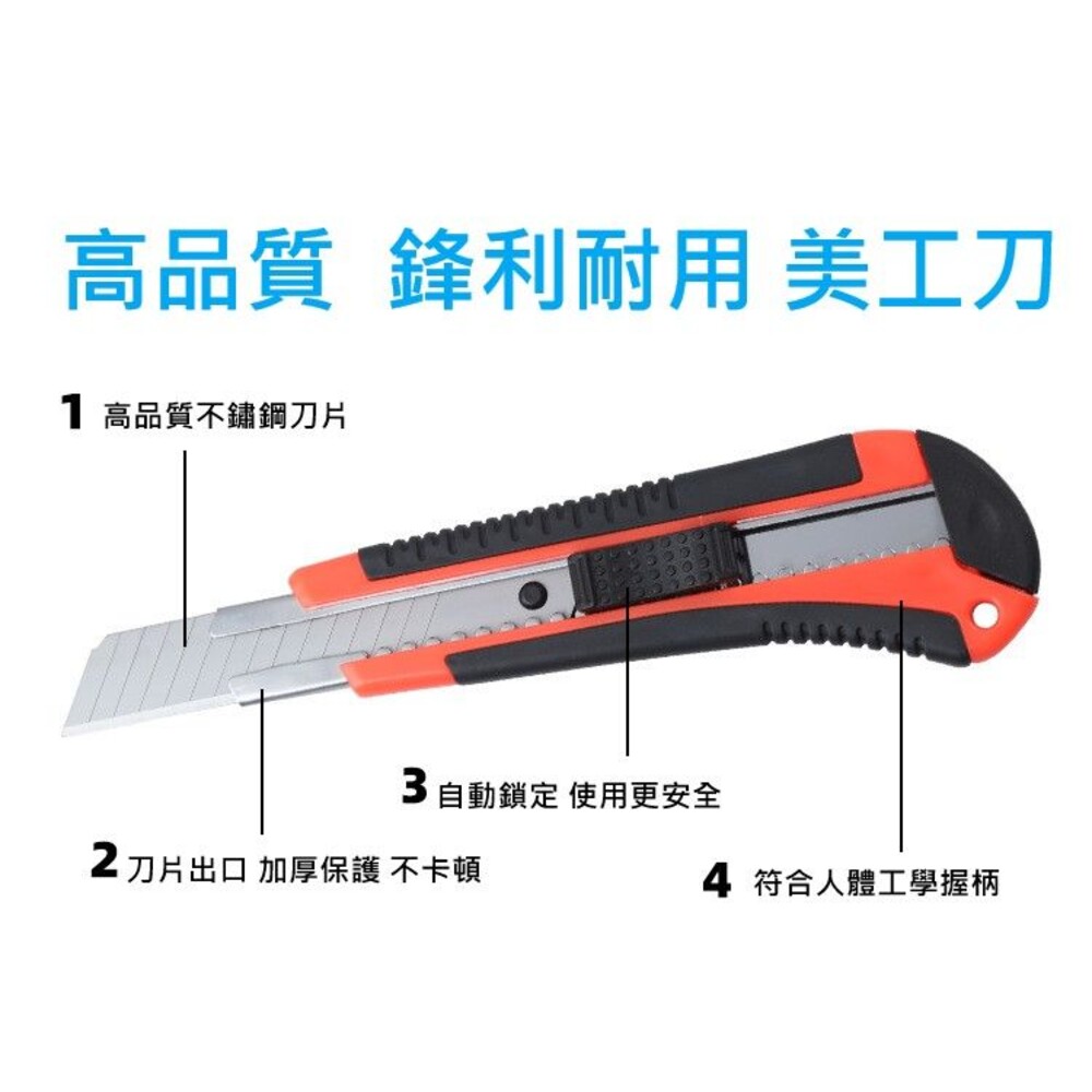 230901113941-高級美工刀 美工刀 包膠美工刀 18mm 刀 文具 刀子 裁刀 裁割刀 美勞作 裁割刀 2087