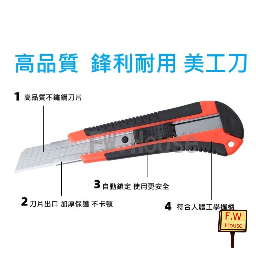 230901113941-高級美工刀 美工刀 包膠美工刀 18mm 刀 文具 刀子 裁刀 裁割刀 美勞作 裁割刀 2087