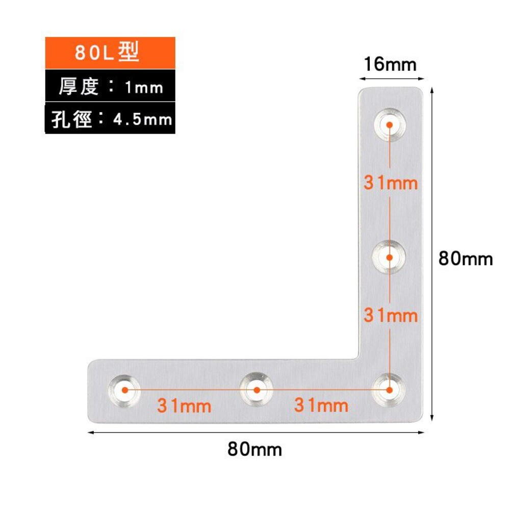 一字平板 不鏽鋼角碼 平板L鐵 平面角碼 外角鐵 白鐵外角鐵 內角鐵 L鐵 T角鐵 補強片-圖片-4