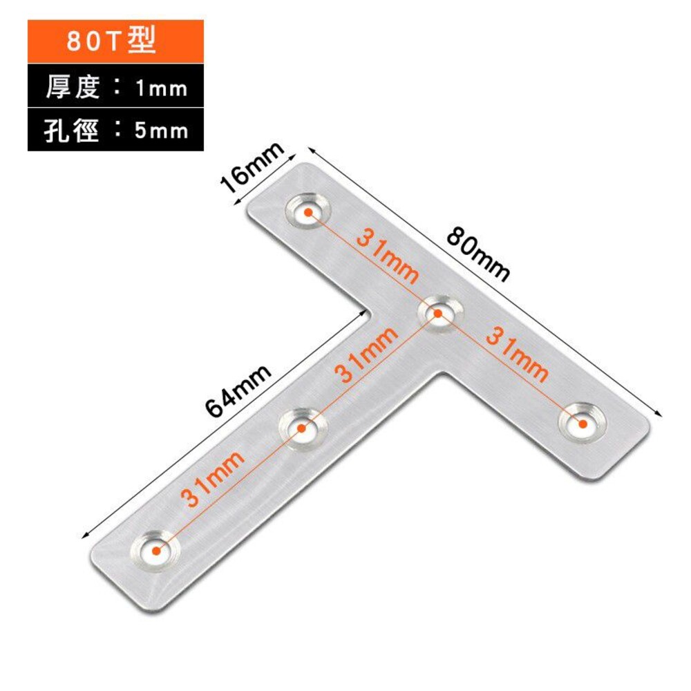 一字平板 不鏽鋼角碼 平板L鐵 平面角碼 外角鐵 白鐵外角鐵 內角鐵 L鐵 T角鐵 補強片-圖片-5
