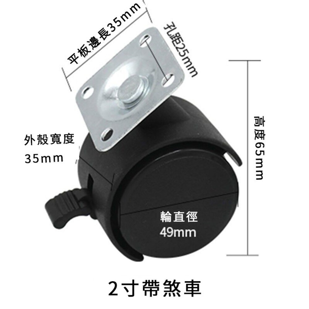 230907161805-鎖螺絲 黑色輪子 秘書輪 塑膠輪 儀器輪 推車輪 萬向腳輪 家具輪 塑膠家具輪 輪子