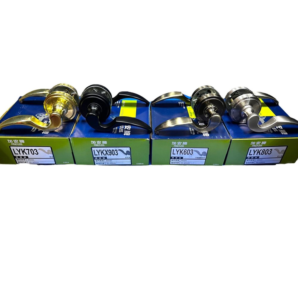 加安 LYK603 LYK703 LYK803 LYKX903 水平把手 水平鎖 門鎖 通道鎖 硫化銅門 鎖 蝴蝶孔 封面照片