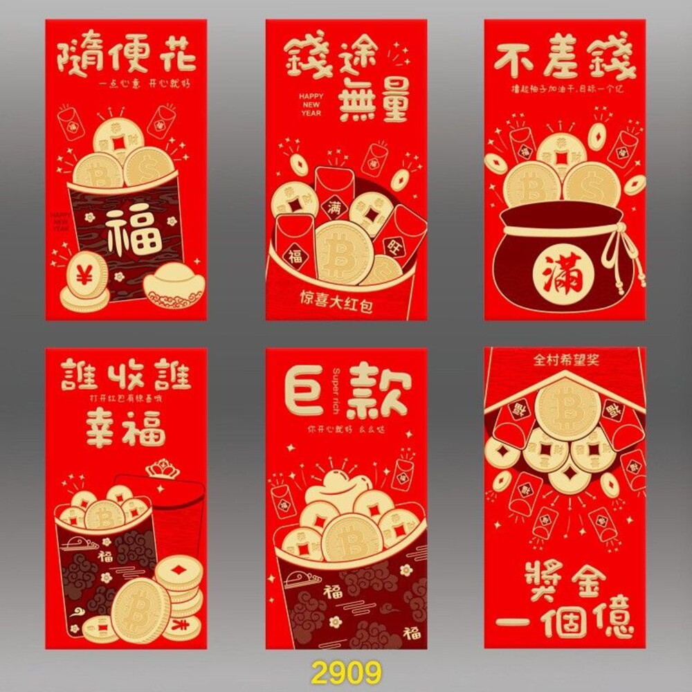 2024 龍年 燙金過年 喜慶紅包 壓紋 紅包 福氣 過年 龍年 發財 精緻紅包袋 年終-圖片-1