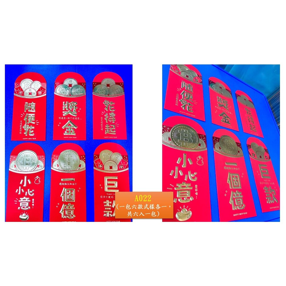 2024 龍年 燙金過年 喜慶紅包 壓紋 紅包 福氣 過年 龍年 發財 精緻紅包袋 年終-圖片-10