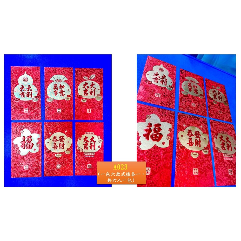 2024 龍年 燙金過年 喜慶紅包 壓紋 紅包 福氣 過年 龍年 發財 精緻紅包袋 年終-圖片-11