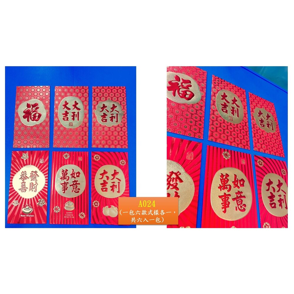 2024 龍年 燙金過年 喜慶紅包 壓紋 紅包 福氣 過年 龍年 發財 精緻紅包袋 年終-圖片-12