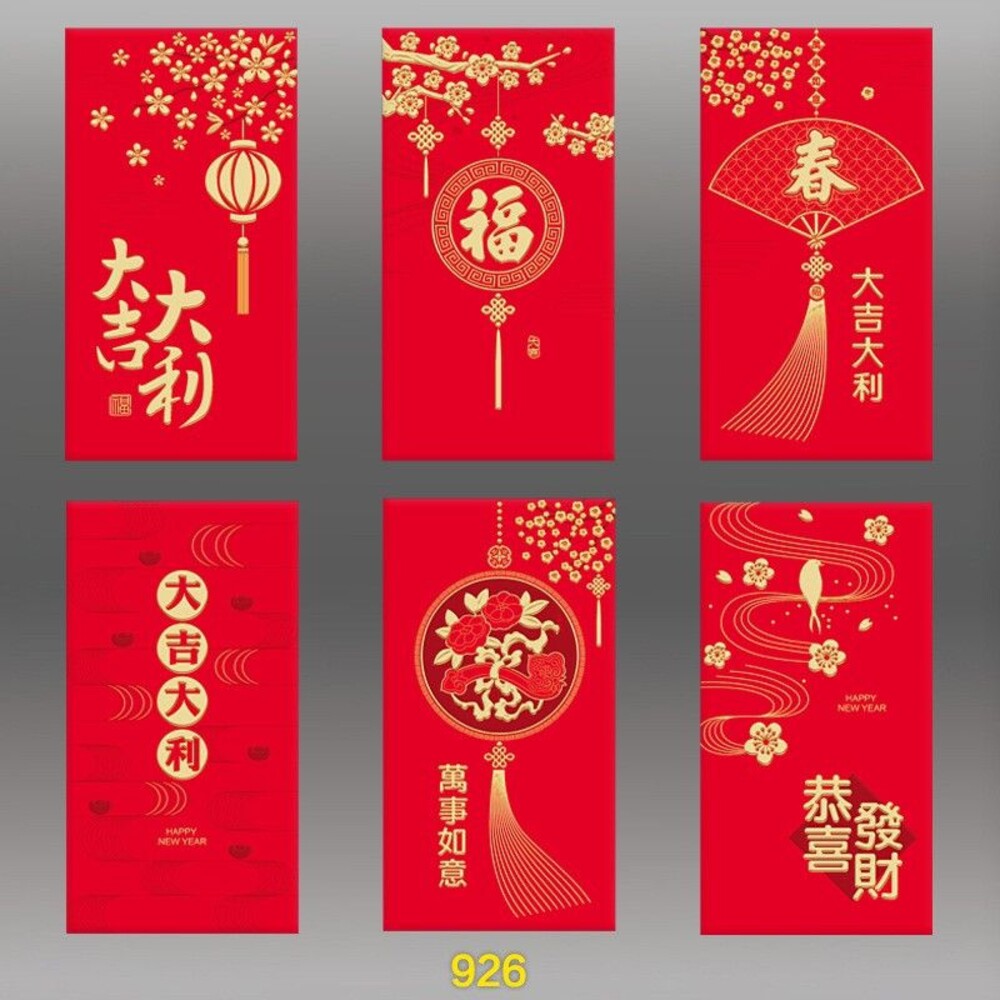 2024 龍年 燙金過年 喜慶紅包 壓紋 紅包 福氣 過年 龍年 發財 精緻紅包袋 年終-圖片-2
