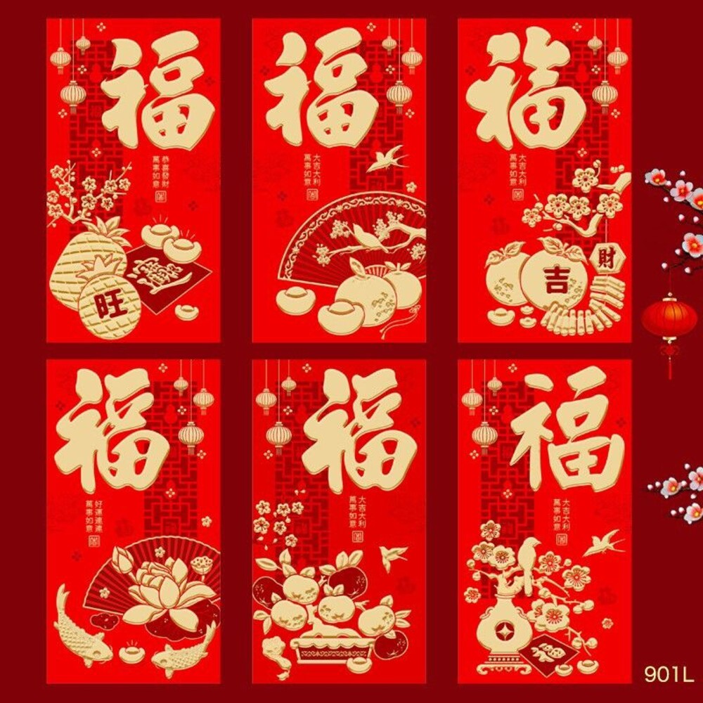 2024 龍年 燙金過年 喜慶紅包 壓紋 紅包 福氣 過年 龍年 發財 精緻紅包袋 年終-圖片-4