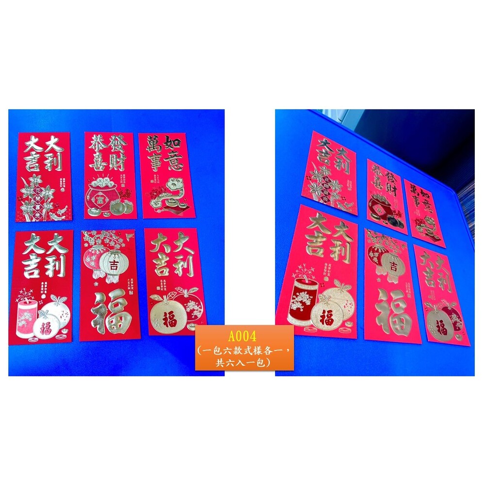 2024 龍年 燙金過年 喜慶紅包 壓紋 紅包 福氣 過年 龍年 發財 精緻紅包袋 年終-圖片-5