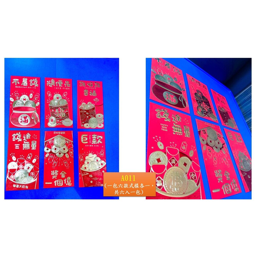 2024 龍年 燙金過年 喜慶紅包 壓紋 紅包 福氣 過年 龍年 發財 精緻紅包袋 年終-圖片-6