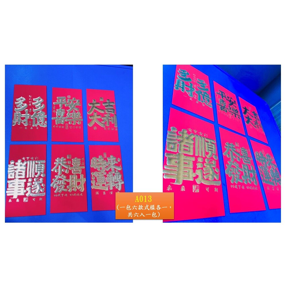 2024 龍年 燙金過年 喜慶紅包 壓紋 紅包 福氣 過年 龍年 發財 精緻紅包袋 年終-圖片-7