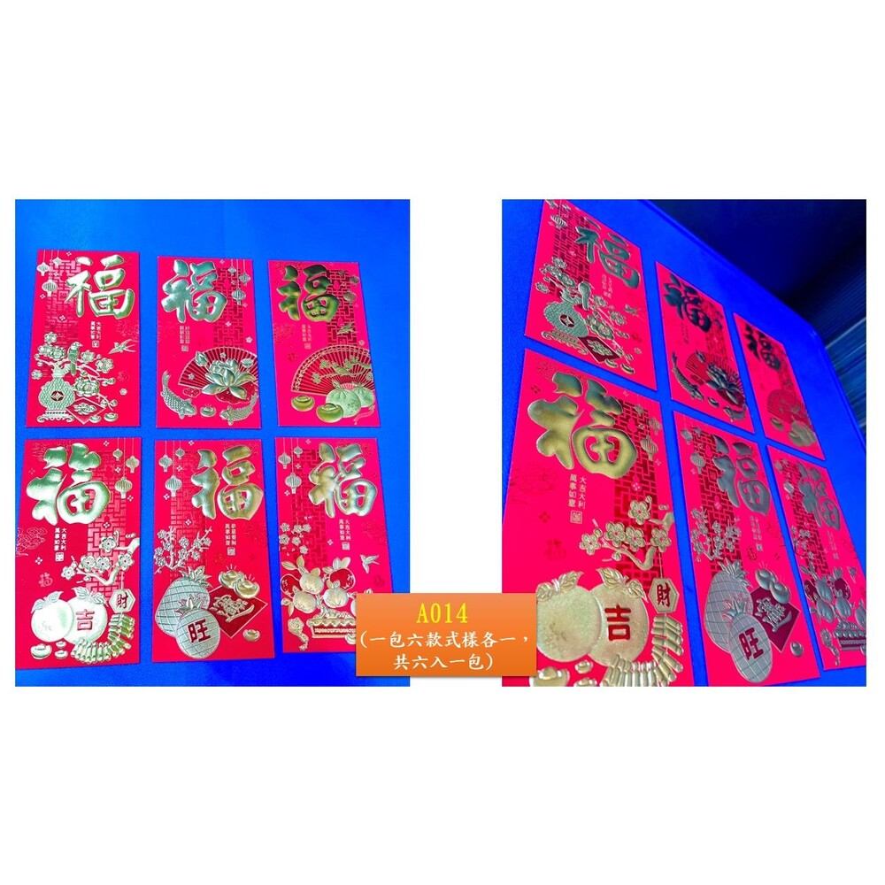 2024 龍年 燙金過年 喜慶紅包 壓紋 紅包 福氣 過年 龍年 發財 精緻紅包袋 年終-圖片-8