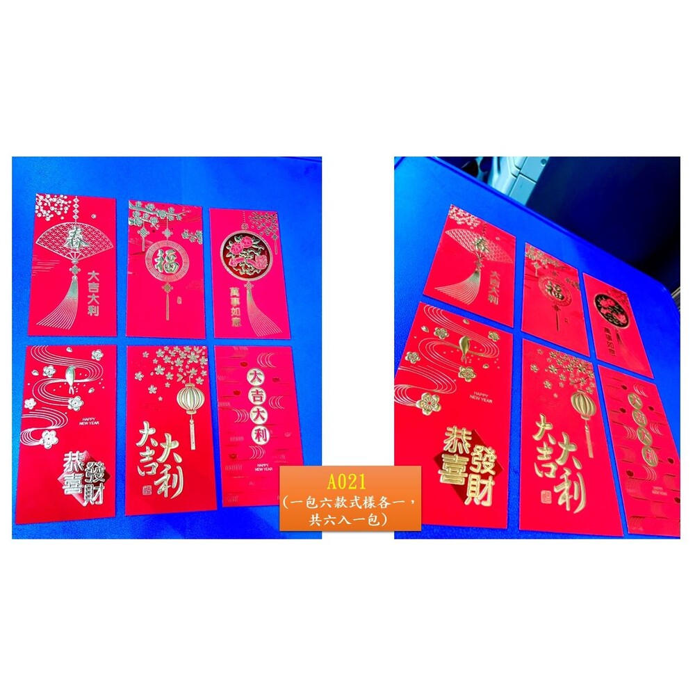 2024 龍年 燙金過年 喜慶紅包 壓紋 紅包 福氣 過年 龍年 發財 精緻紅包袋 年終-圖片-9
