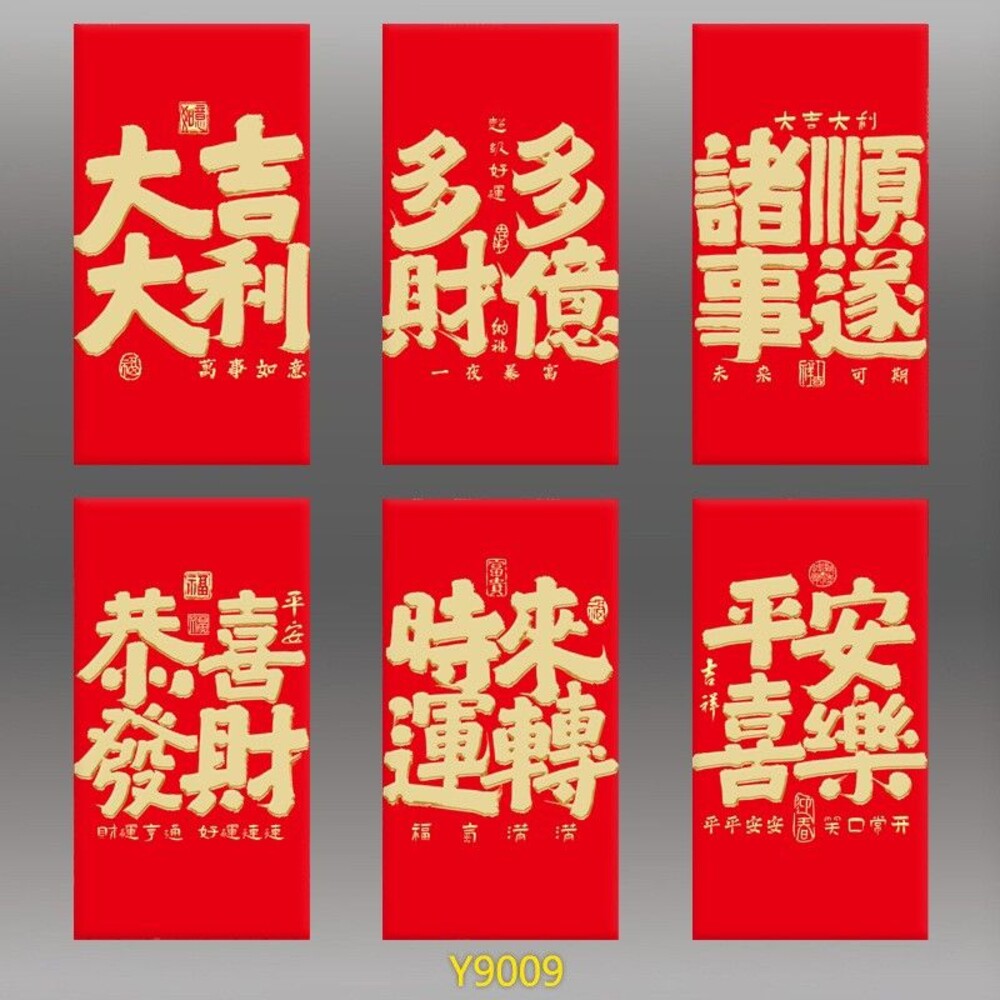 231005101236-2024 龍年 燙金過年 喜慶紅包 壓紋 紅包 福氣 過年 龍年 發財 精緻紅包袋 年終