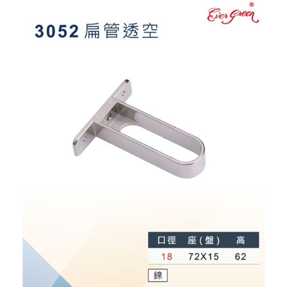 金春泰 台製 橢圓管 吊衣桿 管頭 中通 O型管 掛衣架 圓管 扁管 白鐵管 鋁管 目玉-圖片-3