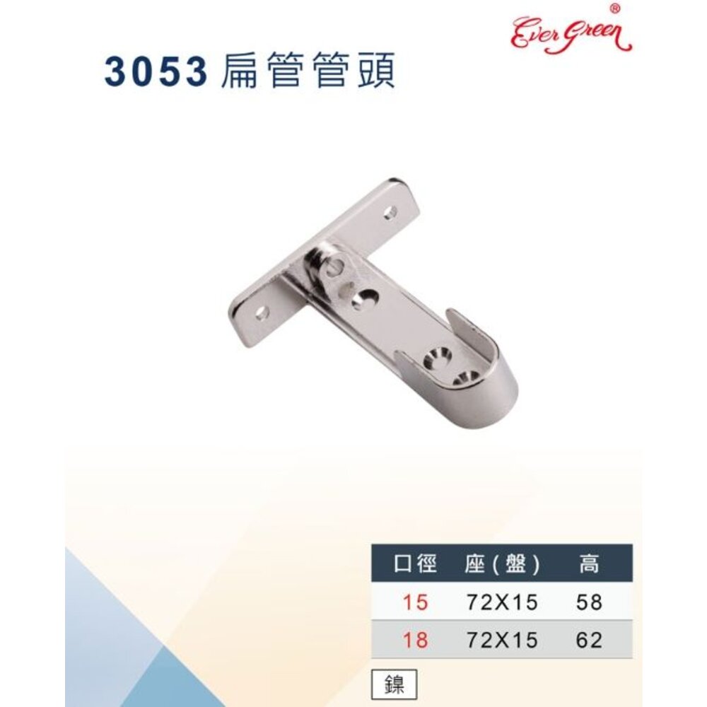 金春泰 台製 橢圓管 吊衣桿 管頭 中通 O型管 掛衣架 圓管 扁管 白鐵管 鋁管 目玉-圖片-4