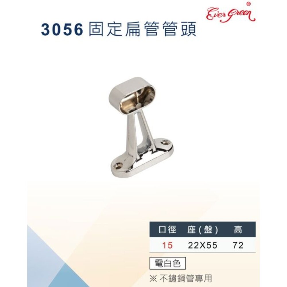 金春泰 台製 橢圓管 吊衣桿 管頭 中通 O型管 掛衣架 圓管 扁管 白鐵管 鋁管 目玉-圖片-6