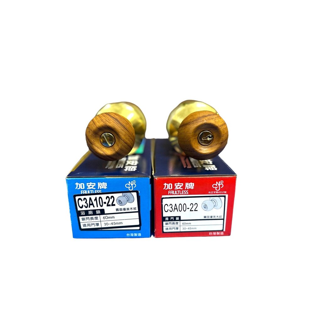 231102145324-加安 台製 高質感 門鎖 喇叭鎖 木紋 C3A00-22 C3A10-22 房間鎖 浴廁鎖 木紋把手 水平鎖
