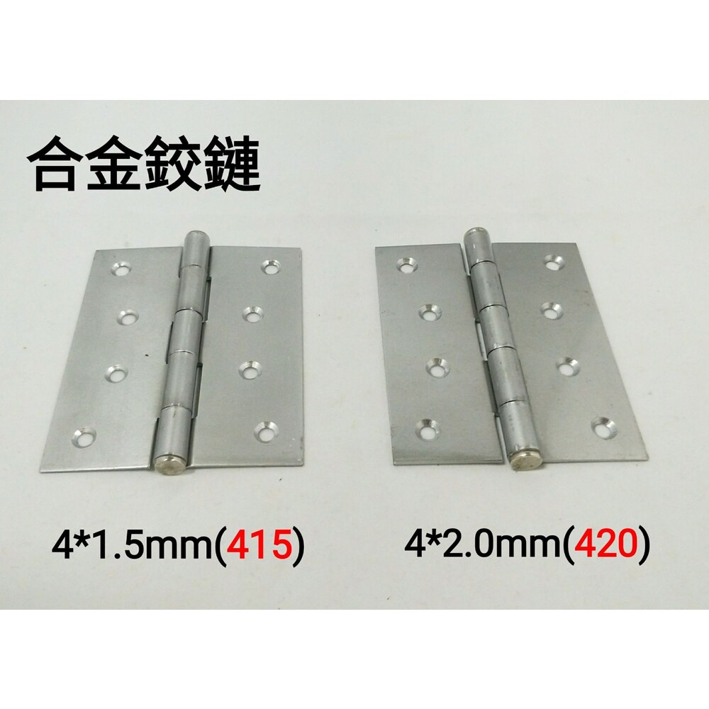 231108100803-白鐵鉸鍊 合金鉸鍊 4×2mm 4×1.5mm 後鈕 丁雙 鋁門後鈕 木門後鈕 旗型鉸鏈 活頁