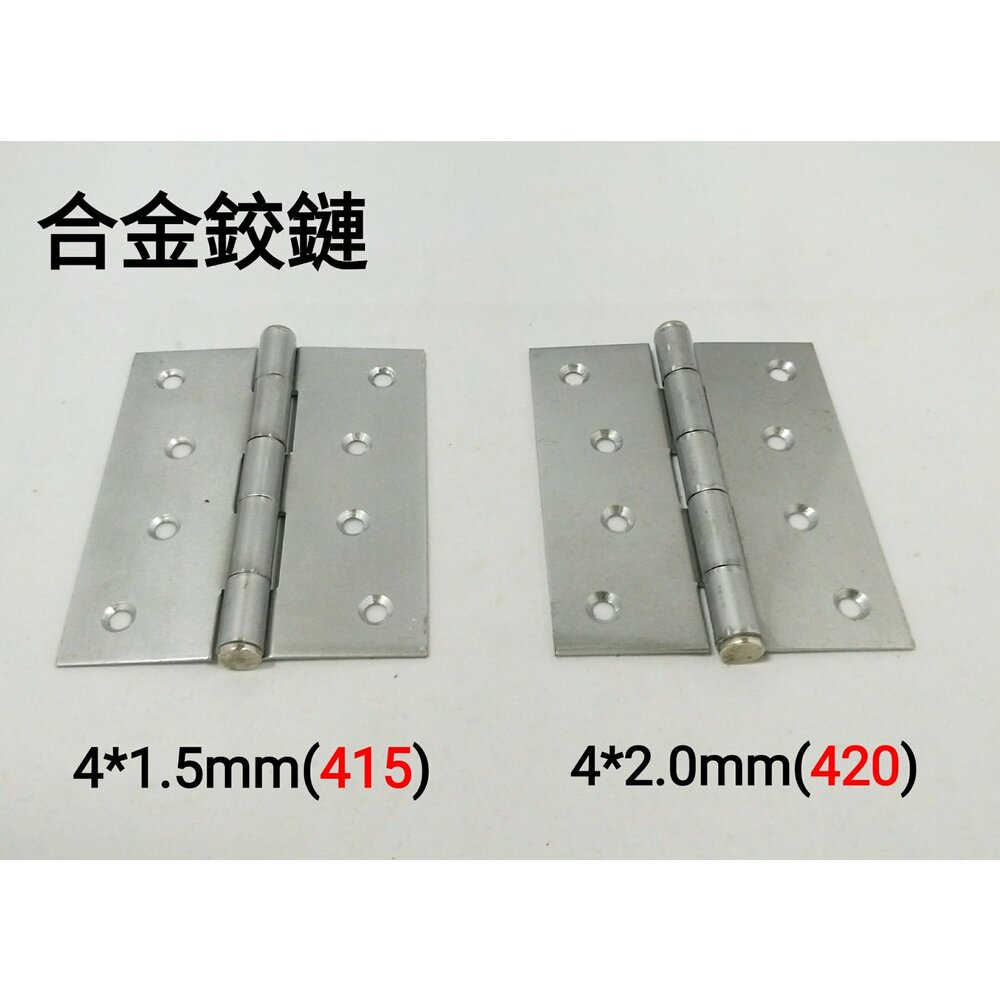 231108100803-白鐵鉸鍊 合金鉸鍊 4×2mm 4×1.5mm 後鈕 丁雙 鋁門後鈕 木門後鈕 旗型鉸鏈 活頁
