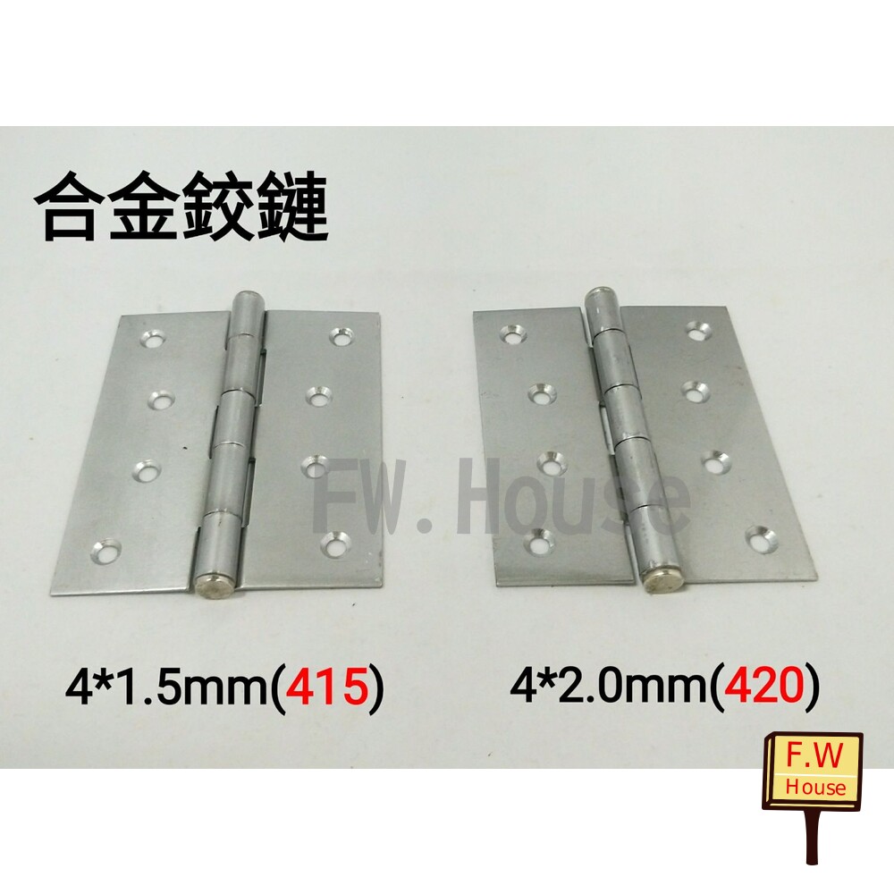 白鐵鉸鍊 合金鉸鍊 4×2mm 4×1.5mm 後鈕 丁雙 鋁門後鈕 木門後鈕 旗型鉸鏈 活頁 封面照片