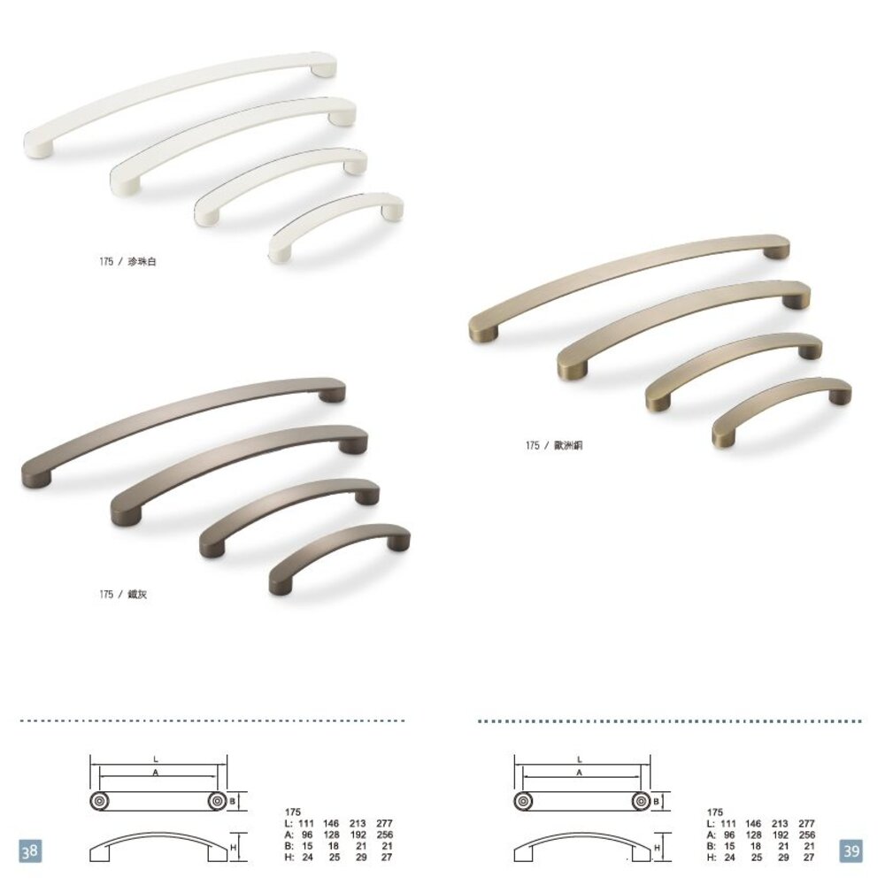 231208142014-Melus 取手 #175 鐵灰 珍白 戶引手 崁入把手 把手 拉手 嵌入式 衣櫥 櫃子