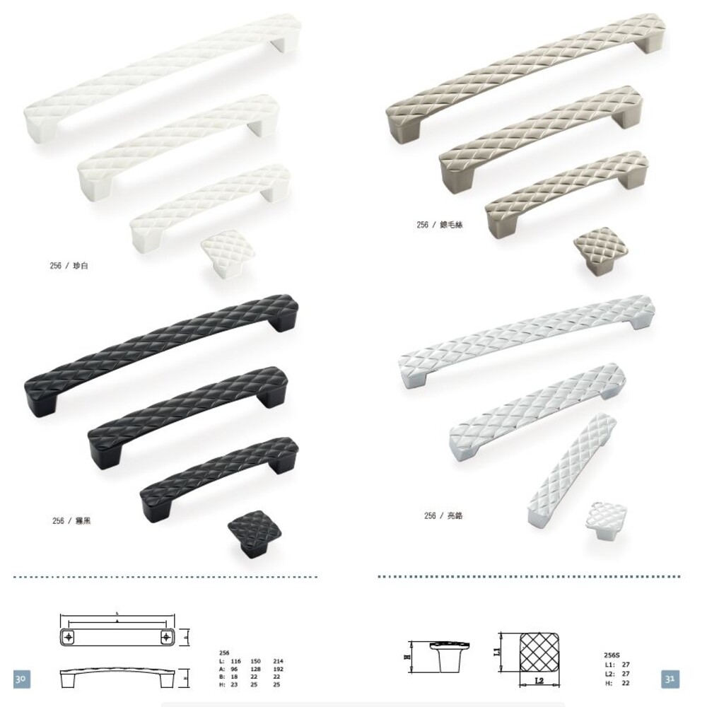 231215133812-Melus 台灣精品 #256 取手 把手 菱格把手 櫥櫃把手 小把手 門把 96/128/192ｍｍ