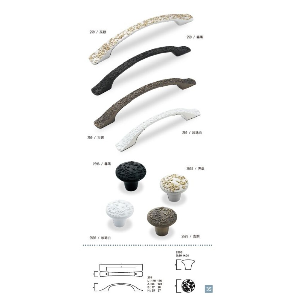 231215145402-Melus 台灣精品 259 古典把手 取手 把手 櫥櫃把手 小把手 門把 96mm128mm