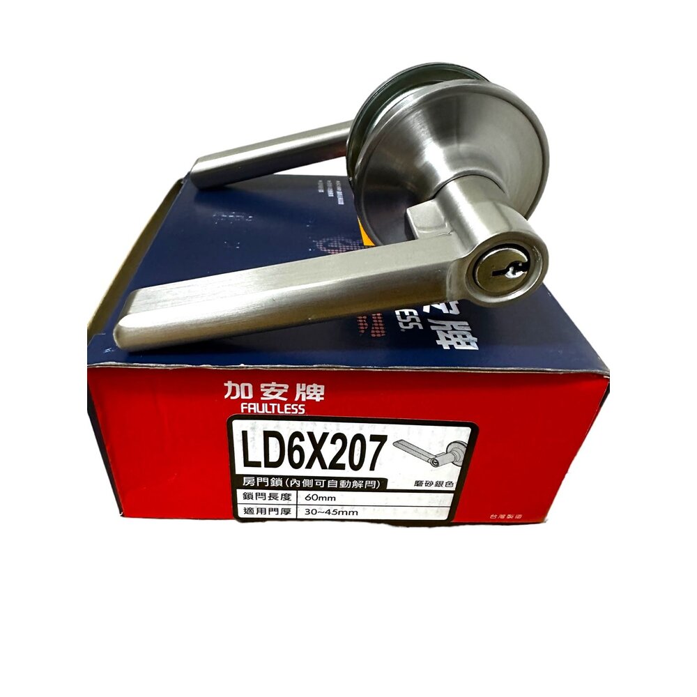240109164744-加安 廣安 LD6X207 自動解閂 LD6X20G 水平鎖 銀色水平鎖  板手鎖 水平把手鎖 門鎖 房間鎖