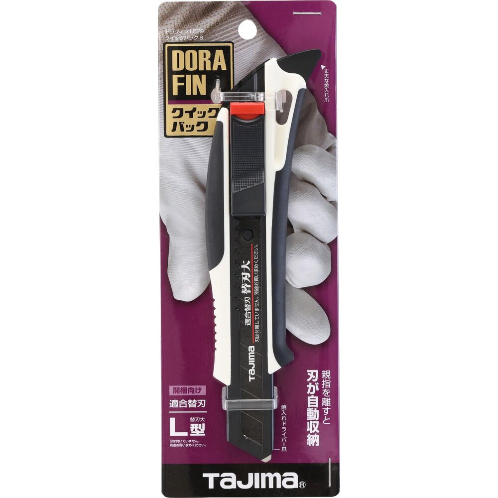 原廠 TAJIMA 田島 DORAFIN DFC L560 L561 L579 工具刀 多功能 美工刀 18mm-圖片-3