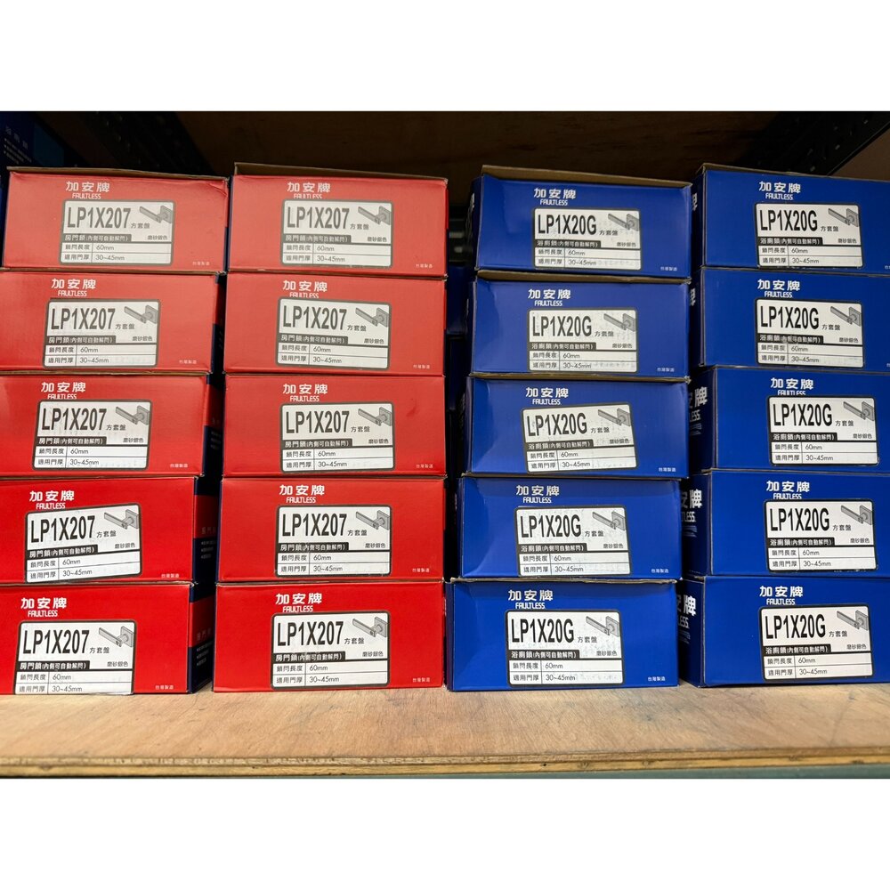 加安 水平鎖 LP1X907 LP1X207 消光黑 自動解閂 水平把手 把手鎖 水平鎖 門鎖 房間 方套盤-圖片-2