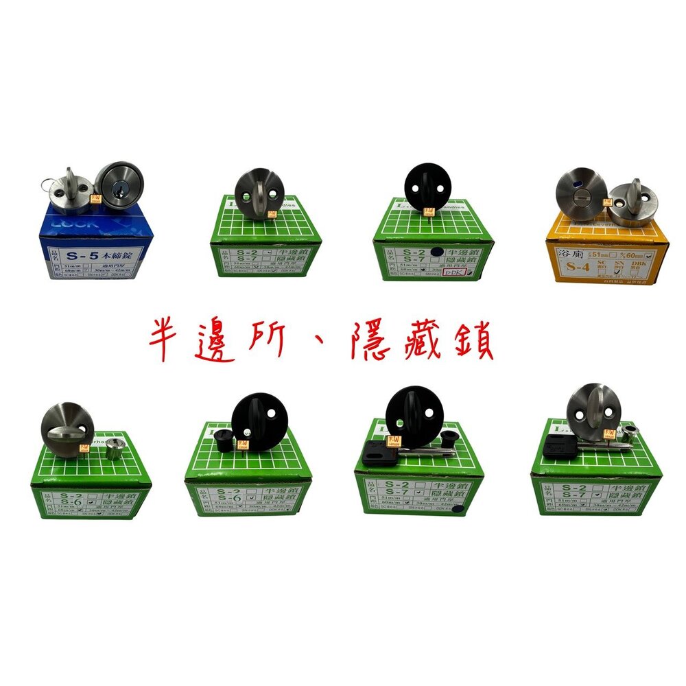L.S 麥金 日規鎖 S5 S4 補助鎖 隱藏鎖 門鎖 60mm 白鐵色/黑色 鎖 暗鎖-圖片-2