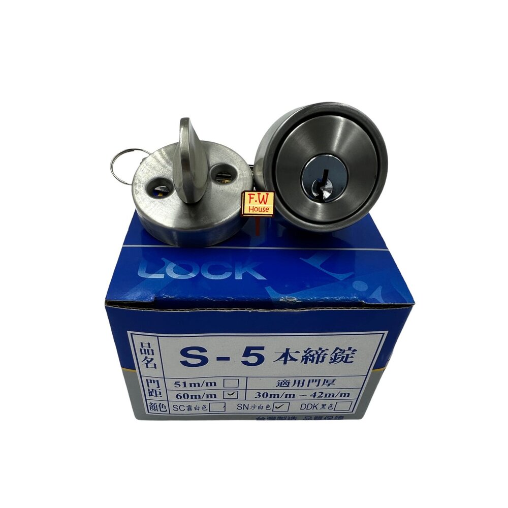 240307163832-L.S 麥金 日規鎖 S5 S4 補助鎖 隱藏鎖 門鎖 60mm 白鐵色/黑色 鎖 暗鎖