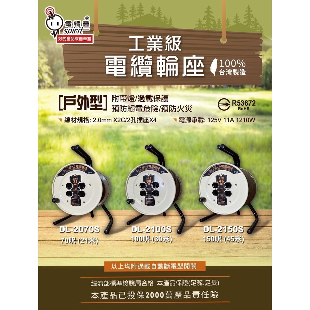 240314100915-輪座 動力電纜輪座 延長線 2蕊/3蕊2.0 過載保護器 過載保護台灣製